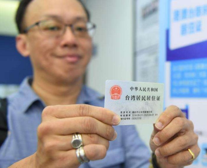 动态｜我省71个窗口受理港澳台居民居住证申领