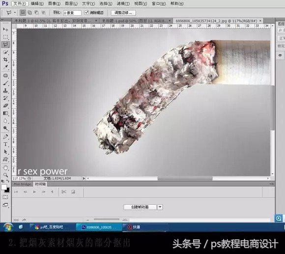 ps禁烟海报设计,ps禁烟海报怎么加入烟雾