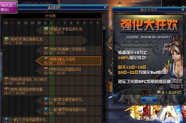 搬砖打团两不误的天赋,dnf搬砖异界套排名