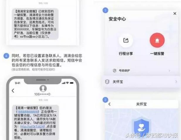滴滴顺风车因未全程录音被暂停,滴滴打车注意流程