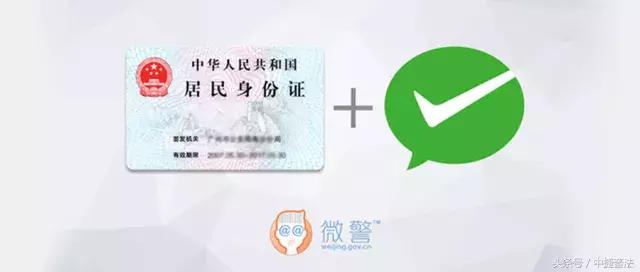 新身份证还用去银行登记不,新身份证来了出门不用再带身份证