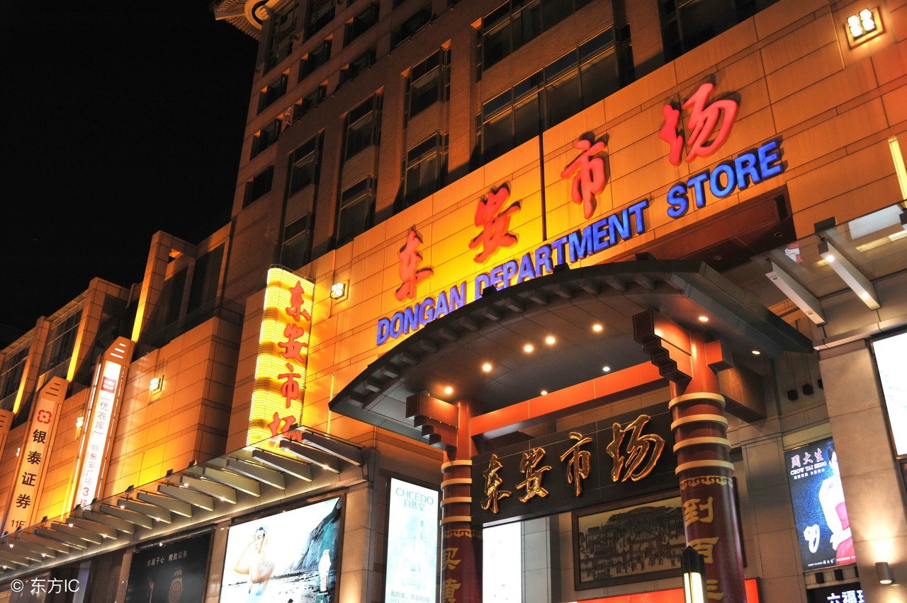 去北京王府井玩的地方,北京王府井值得去吗