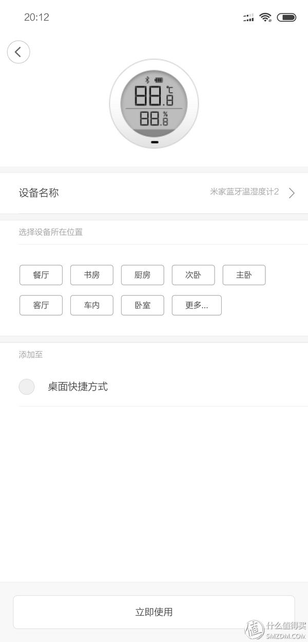 温湿度计有必要用吗 (温湿度计有没有必要买)