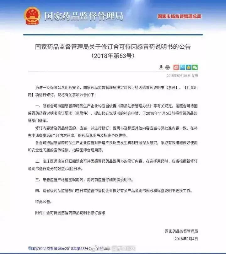 强力枇杷露和甘草合剂哪个效果好,复方甘草合剂加强力枇杷露