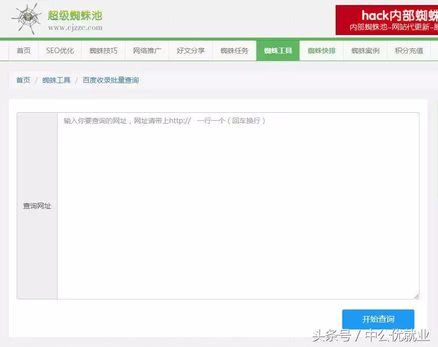 seo免费排名,seo免费优化网址