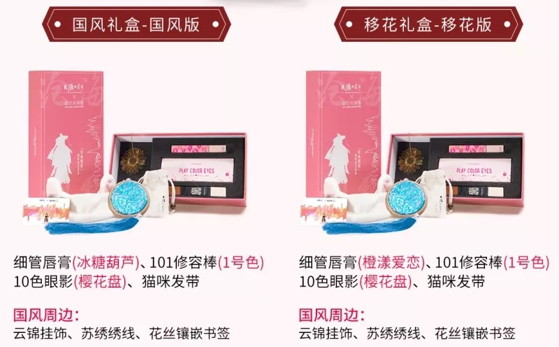 携手非遗绝艺天刀X伊蒂之屋纪念彩妆礼盒等你pick！