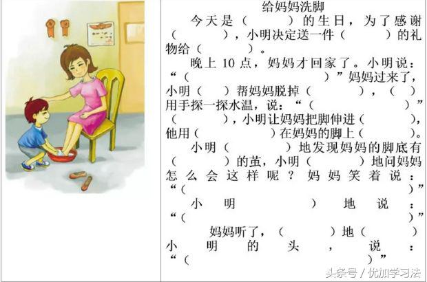 看图写话练习加答案,一年级看图写话填空式训练推荐