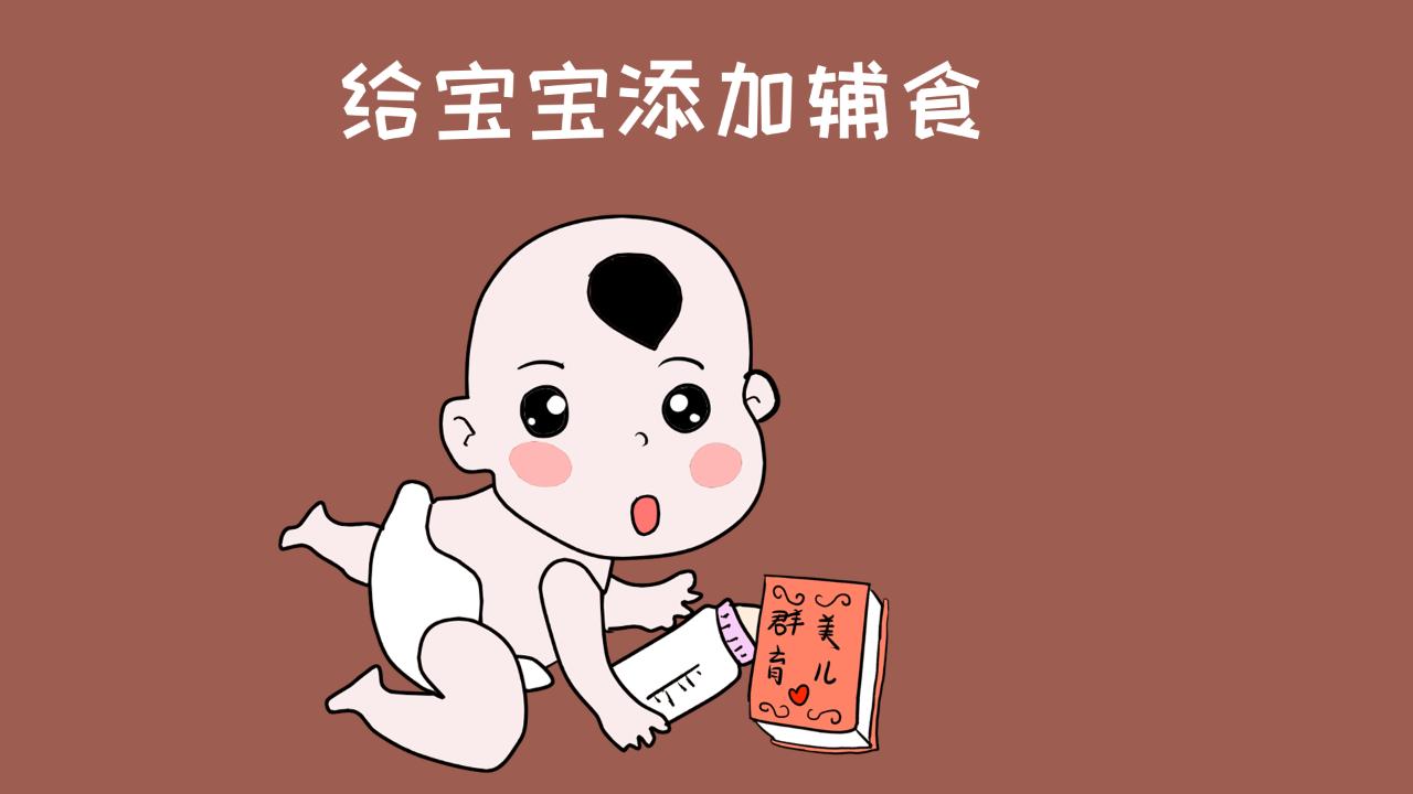 宝宝应该几个月可以添加辅食,宝宝几个月可以吃辅食顺序