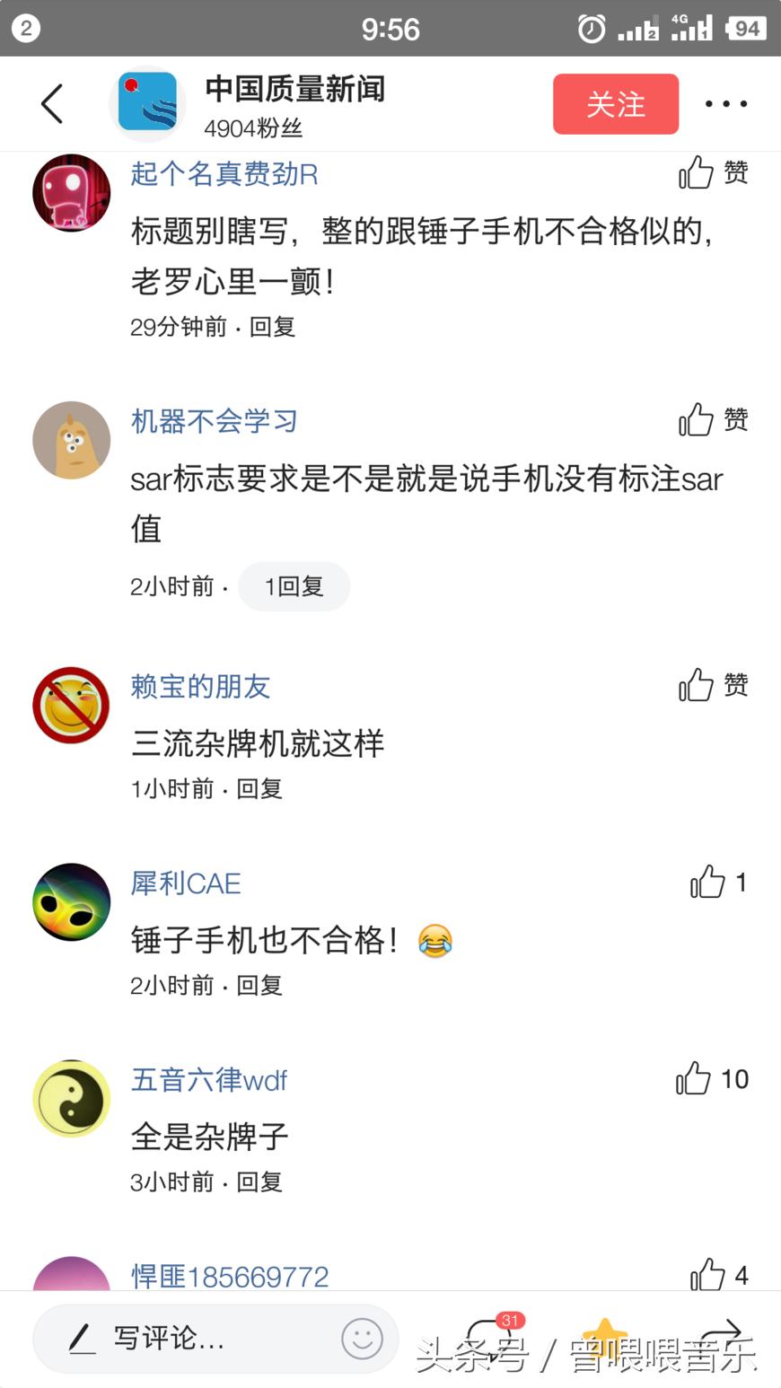 央视曝光锤子手机质量怎么样,罗永浩承认锤子质量