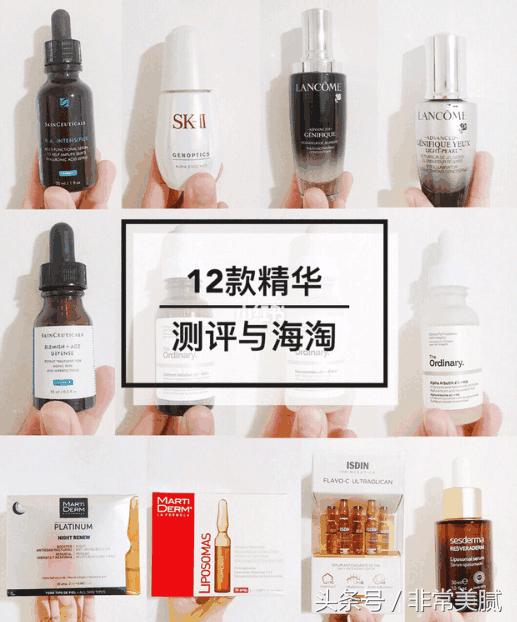 安利贴｜12款精华测评与海淘攻略！