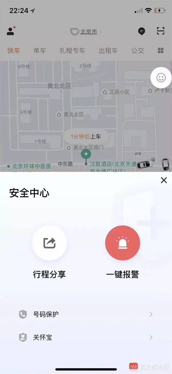 滴滴全程录音合法吗,滴滴全程录音可以保证乘客安全吗