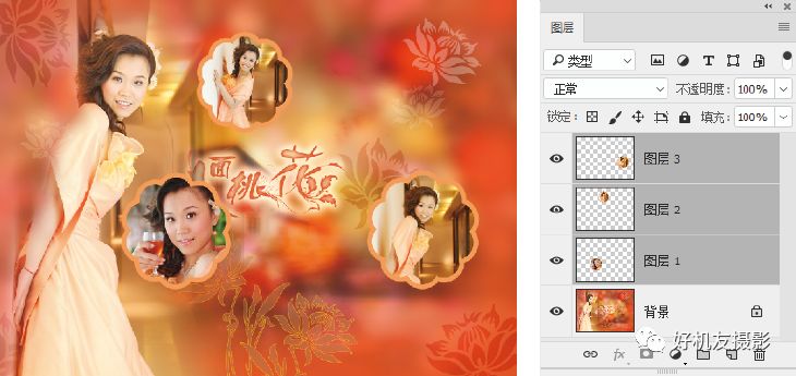 「PSCC2018学习连载10」3大进阶图层处理方法