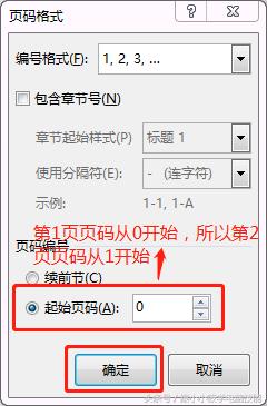 word常见操作,word常见问题与解决方法