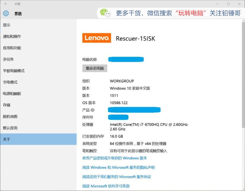 铅锤哥：买完笔记本，这里有一篇验货指南