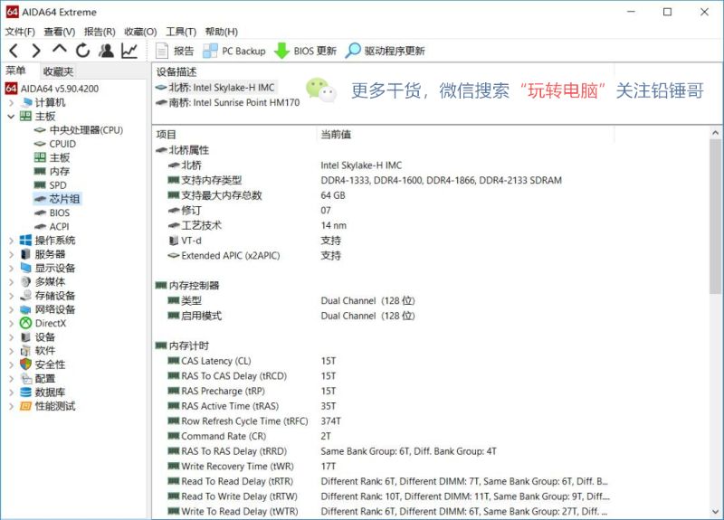 铅锤哥,锤哥买电脑