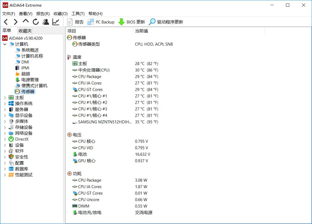铅锤哥,锤哥买电脑