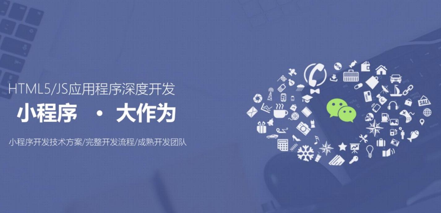 微信小程序开发和编程的比较,微信小程序原生开发是啥