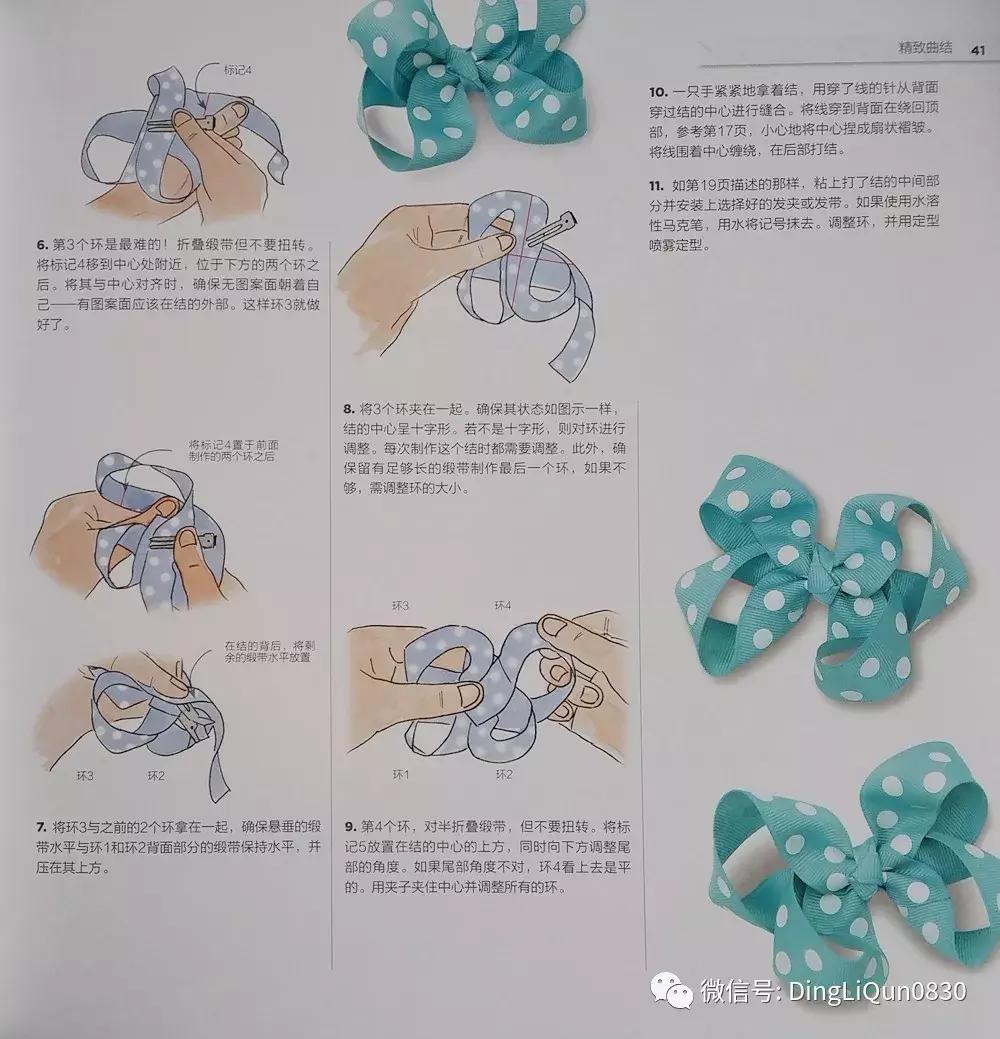 丝带发夹编法大全,丝带编发蝴蝶结扎法