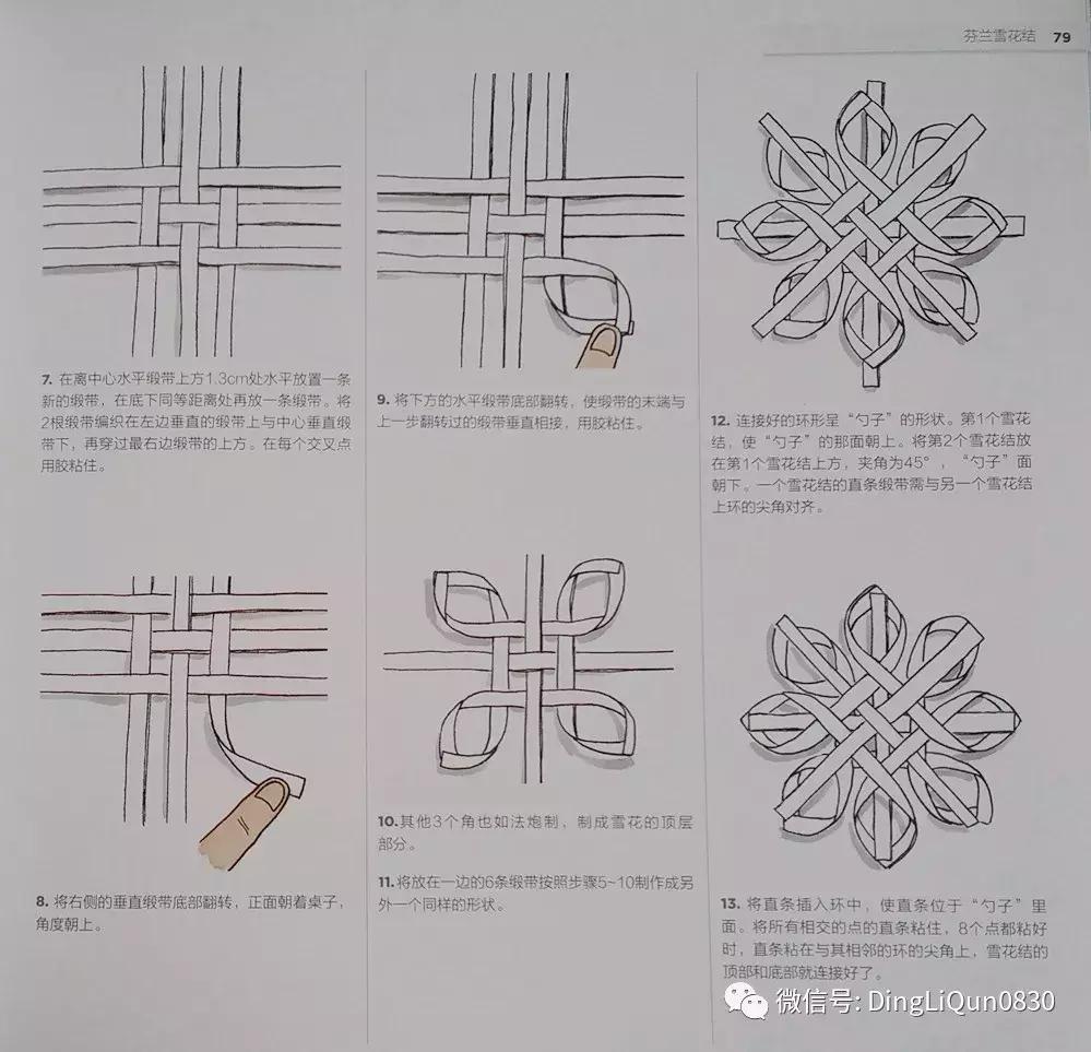 丝带发夹编法大全,丝带编发蝴蝶结扎法