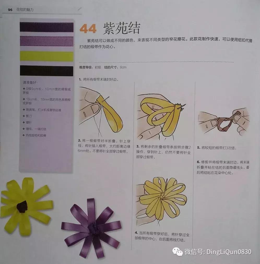 丝带发夹编法大全,丝带编发蝴蝶结扎法