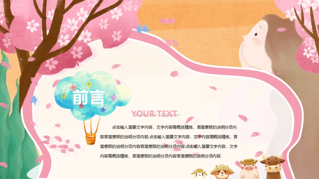 可爱卡通ppt模板一套下载,创意绘画课件ppt免费