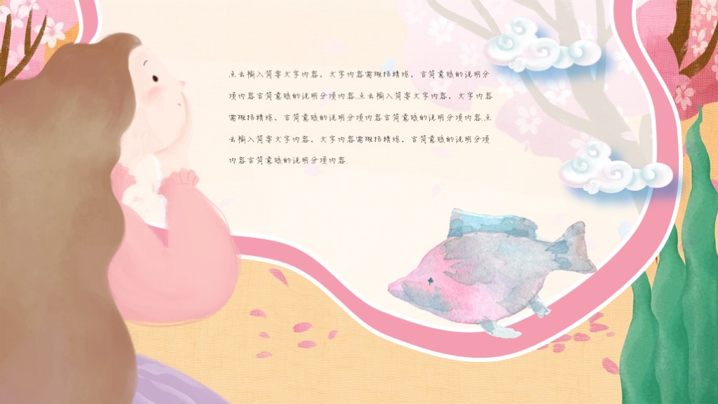 可爱卡通ppt模板一套下载,创意绘画课件ppt免费