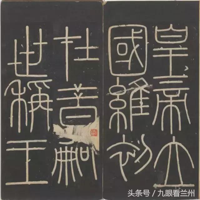 峄山碑的精髓,传世经典碑帖峄山碑