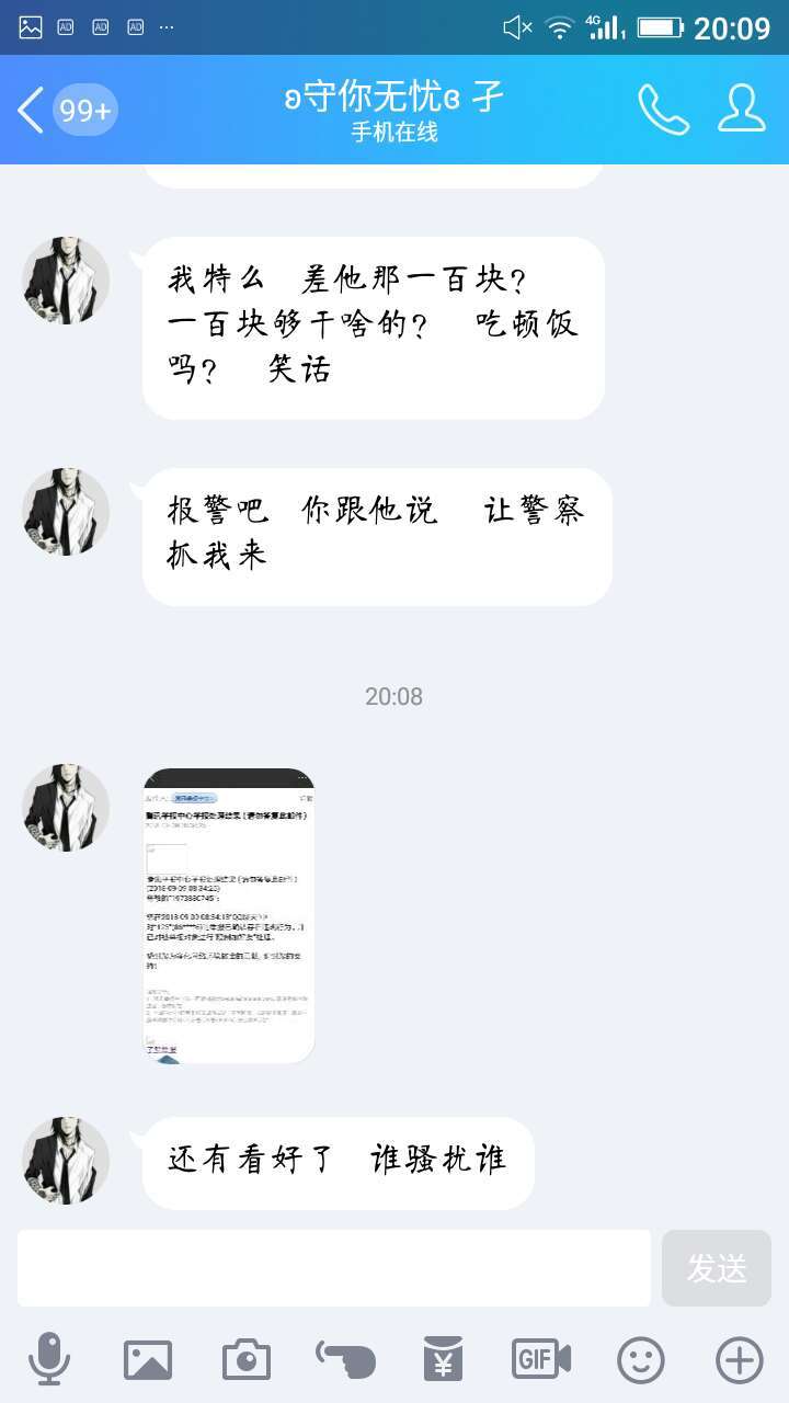 腾讯qq被恶意举报冻结,腾讯qq举报骗钱投诉会处理吗