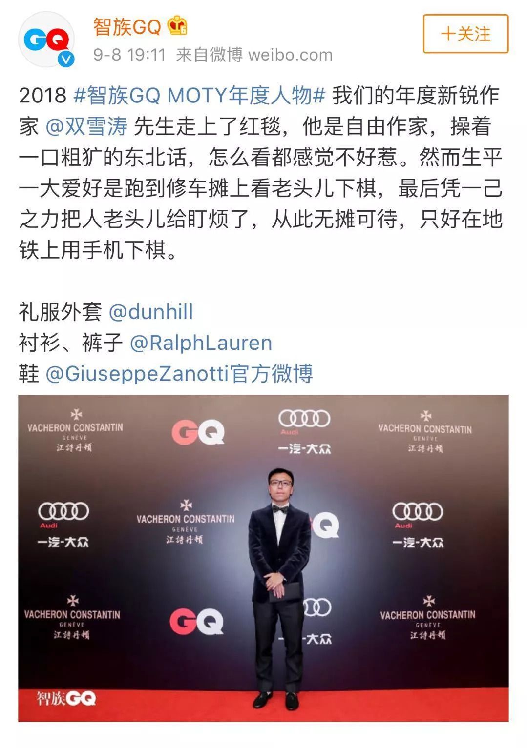 聂远红毯打苍蝇喜提微博热搜,追星赢家聂远小s