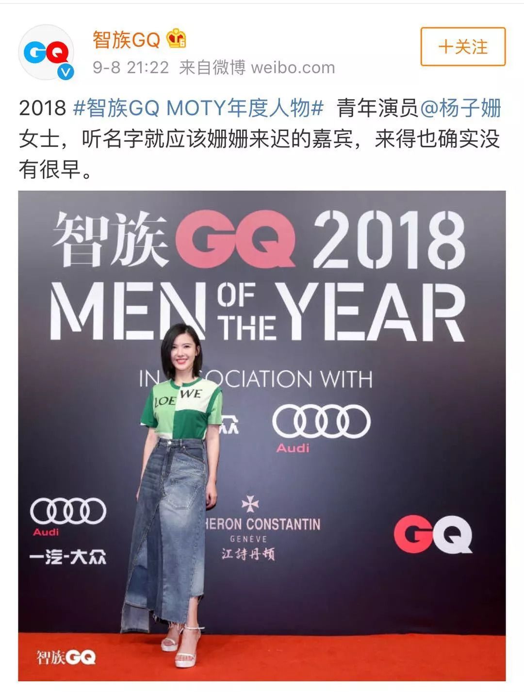 聂远红毯打苍蝇喜提微博热搜,追星赢家聂远小s