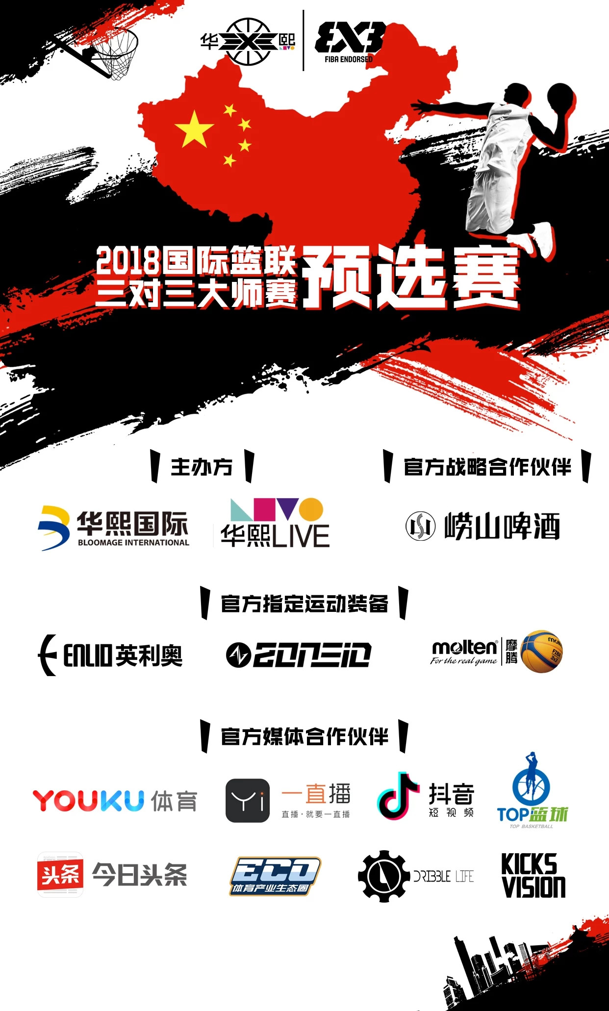 鍗庣啓3v3,鍗庣啓3x3鏈夌悆鍛樺悧