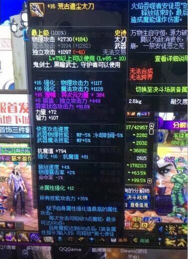 dnf第一剑魂旭旭宝宝,旭旭宝宝荒古太刀成就回溯的生命