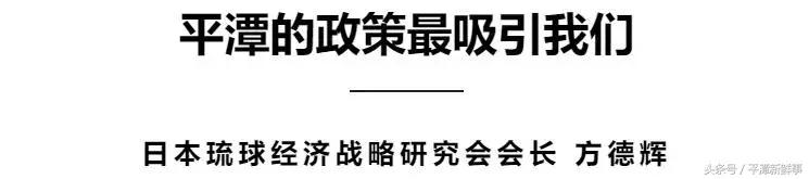 厉害藤县成功签约26亿元项目,平潭最新投资项目