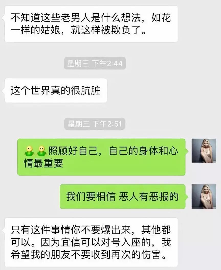 高管侵害女下属被曝,高管侵害已婚女下属