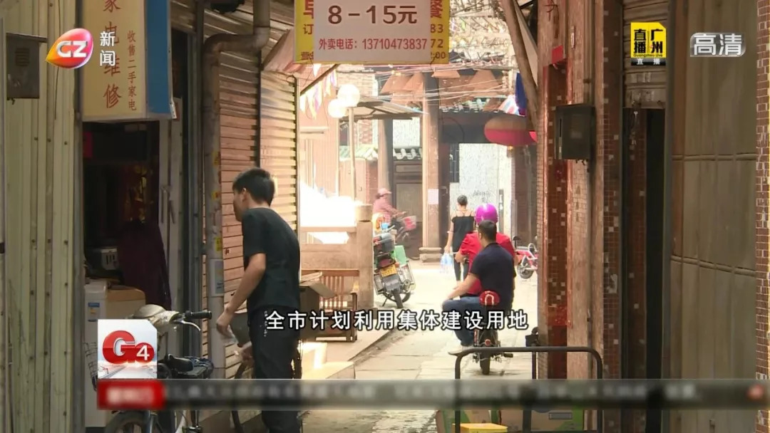 广州农村用地租赁平台,广州村社集体用地合资建房