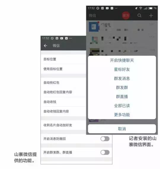 微信多开对手机有影响吗,手机微信多开的方法