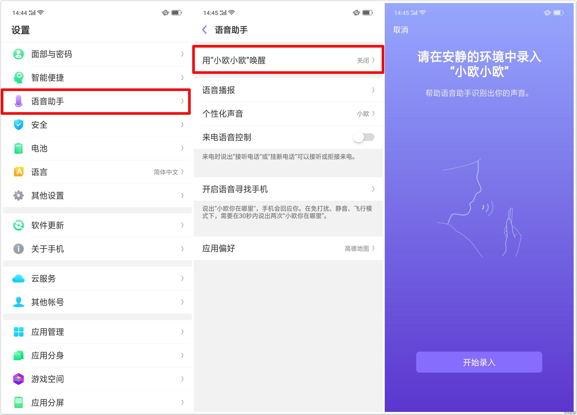 一句话唤醒所有语音助手,一句话唤醒你所有的语音助手