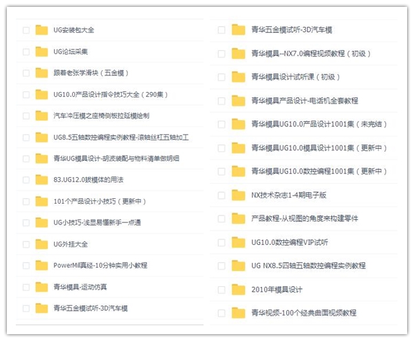 ug网官网,ug多轴教程全集