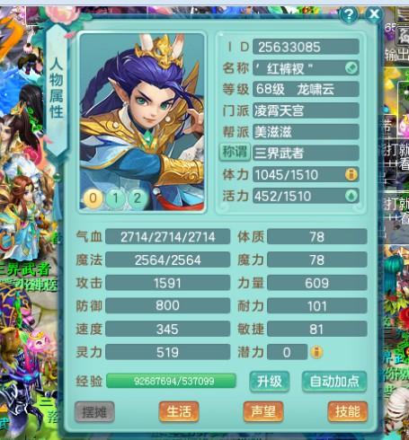 神武3少主一线属性,神武3电脑少主