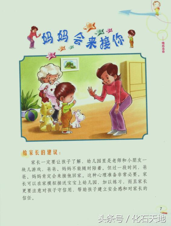 孩子上幼儿园第一天撕心裂肺的哭,幼儿园第一天小朋友哭着要回家