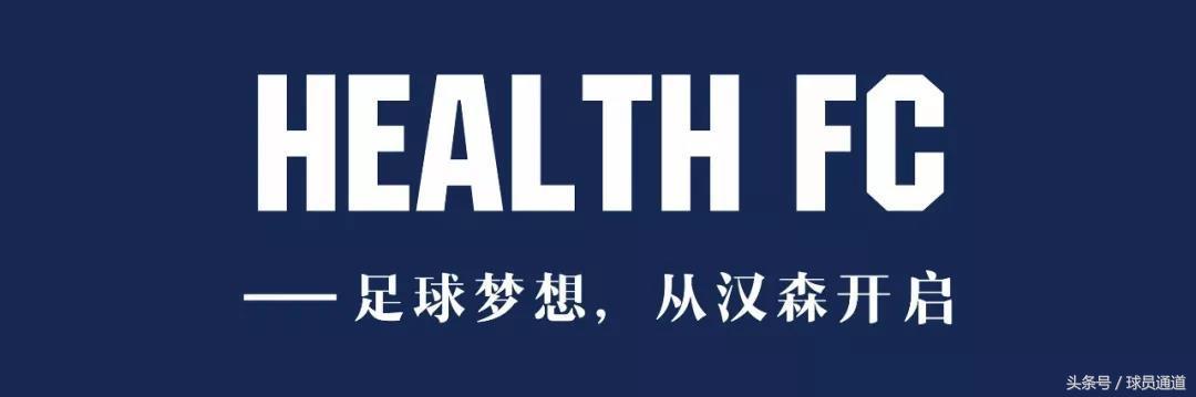 汉森足球培训,足球球员汉森