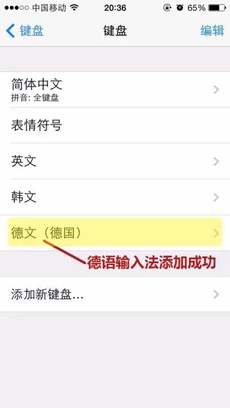 德语键盘是什么样的,德语键盘怎么切换为直接输入