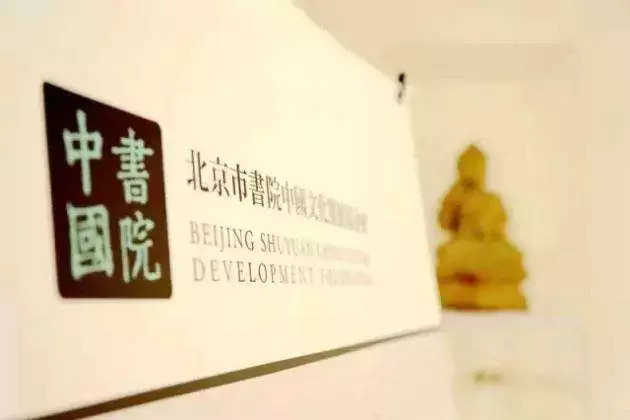 书院中国基金会,中国茶文化推广专项基金