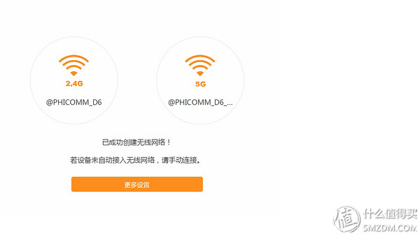 看完这篇网络小白也能搞定家庭无线组网!