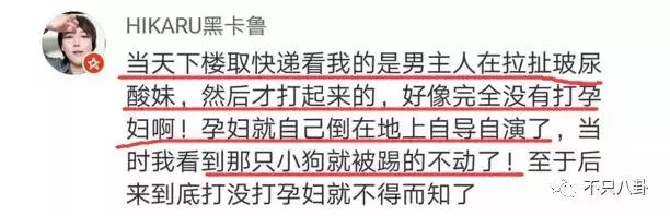 放狗咬人、脏话还打孕妇？以甜美著称且百万粉丝的她竟有两张面孔