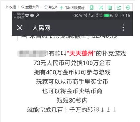 腾讯天天德州最新版本,腾讯天天德州规则