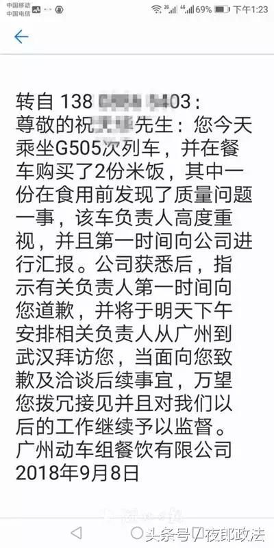 高铁上盒饭50元,高铁40元盒饭发霉致旅客呕吐