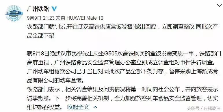 高铁上盒饭50元,高铁40元盒饭发霉致旅客呕吐