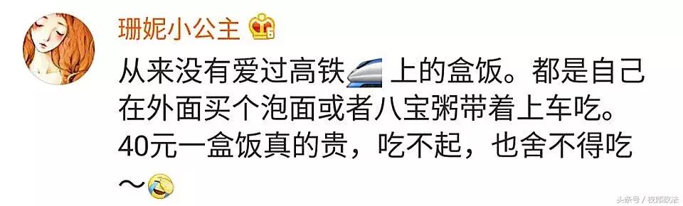 高铁上盒饭50元,高铁40元盒饭发霉致旅客呕吐