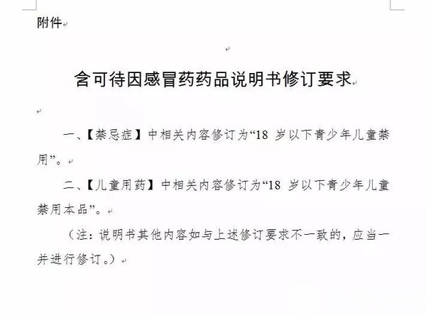 家长给孩子甘草片,家长不要擅自给孩子吃药